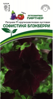 партнер петуния f1 серия софистика блэкберри/ крупноцветковая кустовая