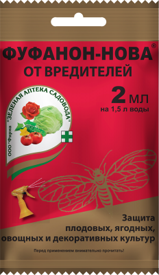 фуфанон-нова, сзр, зеленая аптека садовода