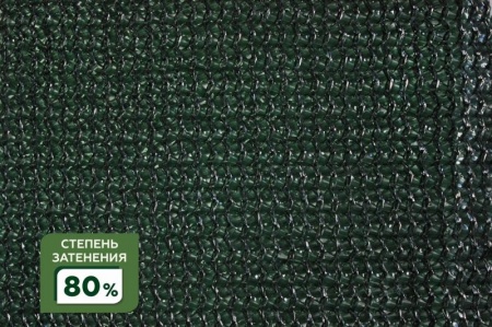 Сетка затеняющая 80% 4Х50м (S=200м2) в Екатеринбурге